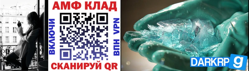 дарнет шоп  Верхотурье  АМФ 97% 