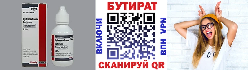 Бутират BDO  закладки  Верхотурье 