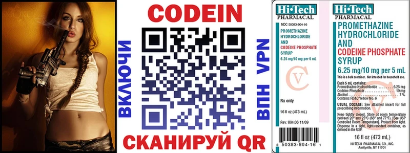 Codein напиток Lean (лин) закладки Верхотурье