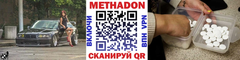 Метадон кристалл  Верхотурье 